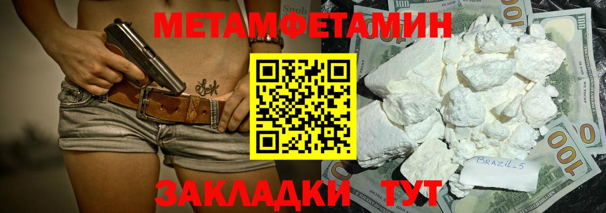Amphetamine Розовый Лабинск
