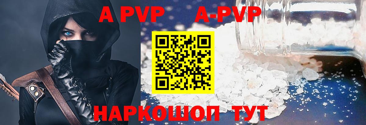 Alfa_PVP крисы CK  Вход с VPN  APVP крисы CK  Лабинск 