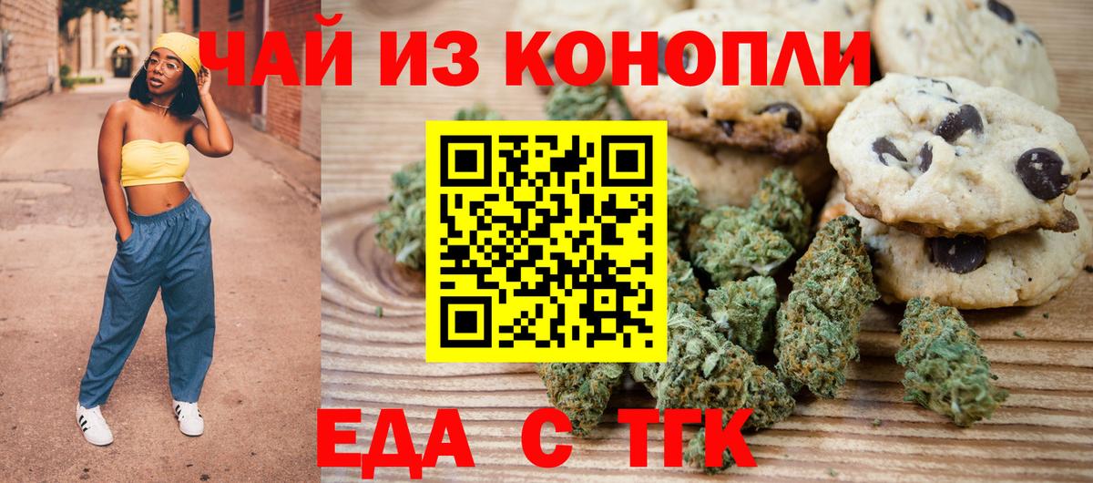 Cannafood марихуана  Вход с VPN  Лабинск 