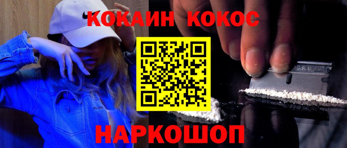Cocaine 97% Лабинск