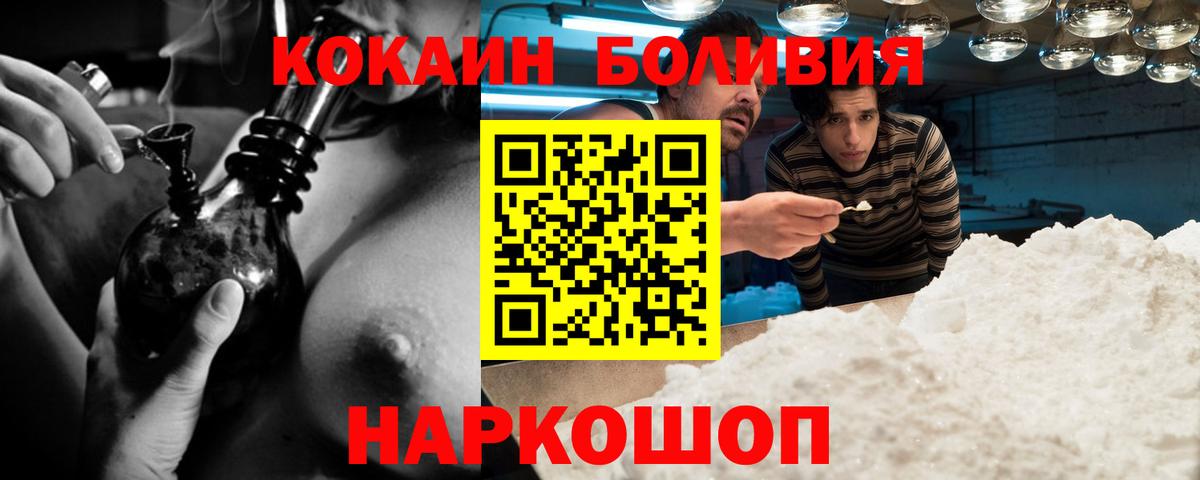Cocaine Боливия  Вход с VPN  Лабинск  Кокаин  КОКАИН 98% 