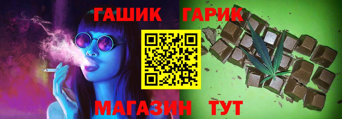 ГАШИШ 40% ТГК  Вход с VPN  ГАШИШ гашик  наркота  Лабинск  Гашиш 