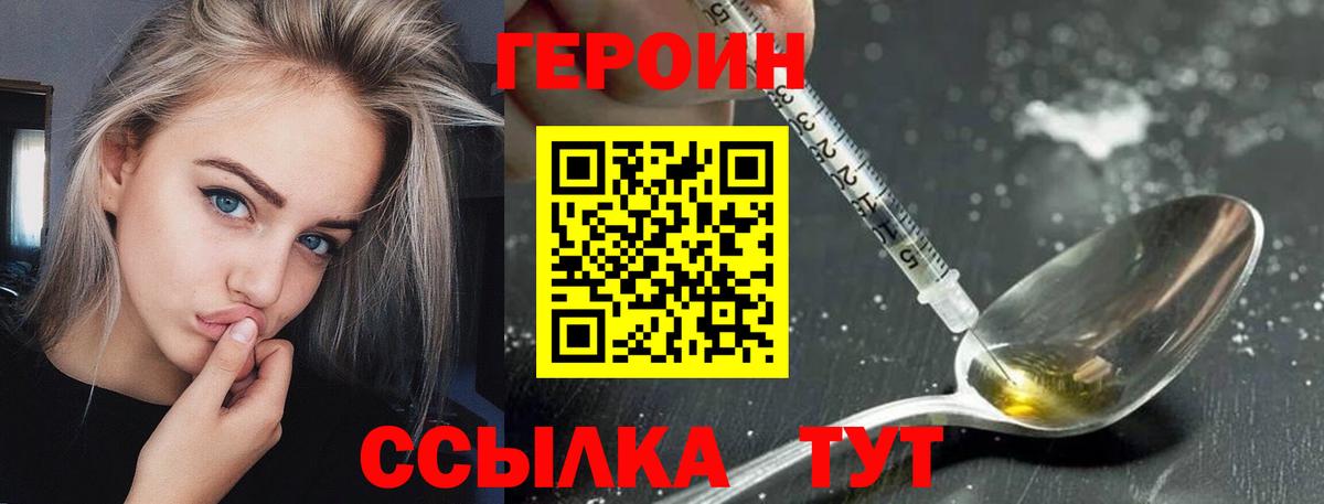 Лабинск  ГЕРОИН VHQ  Вход с VPN 