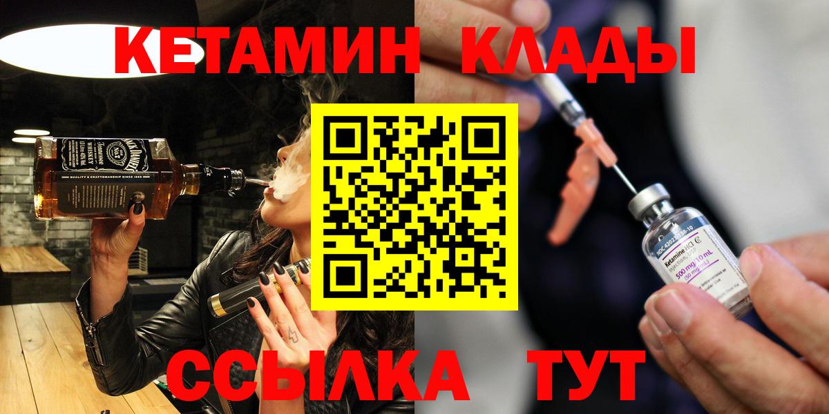 КЕТАМИН VHQ Лабинск