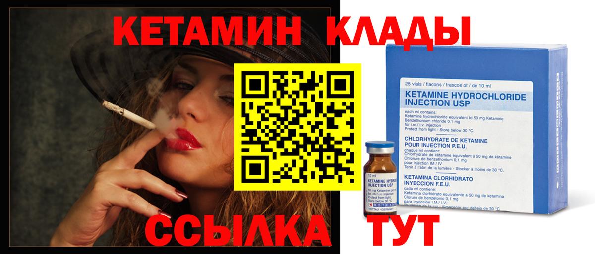 Кетамин VHQ  Вход с VPN  Лабинск  Кетамин ketamine 