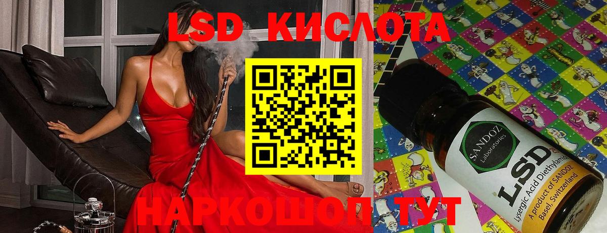 ЛСД экстази ecstasy  Лсд 25 экстази ecstasy  OMG сайт  Вход с VPN  Лабинск  LSD-25 экстази 