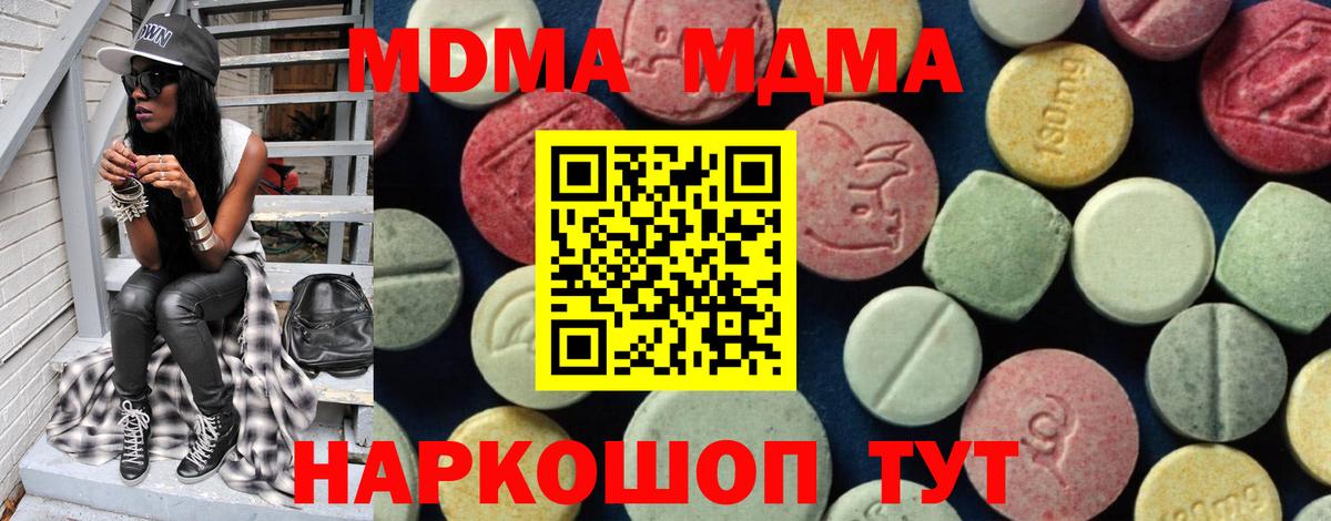 MDMA crystal  Вход с VPN  MDMA  Лабинск 