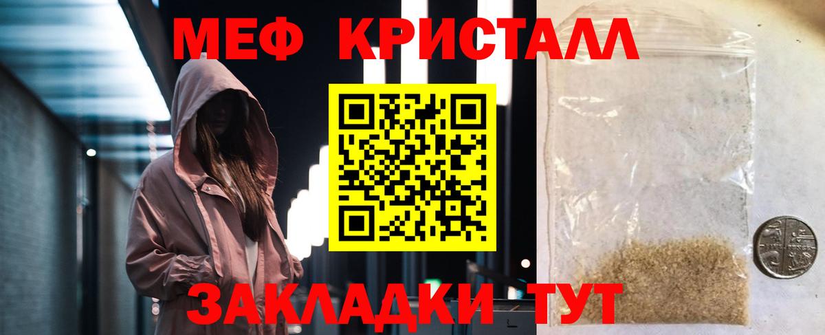 Мефедрон  Лабинск