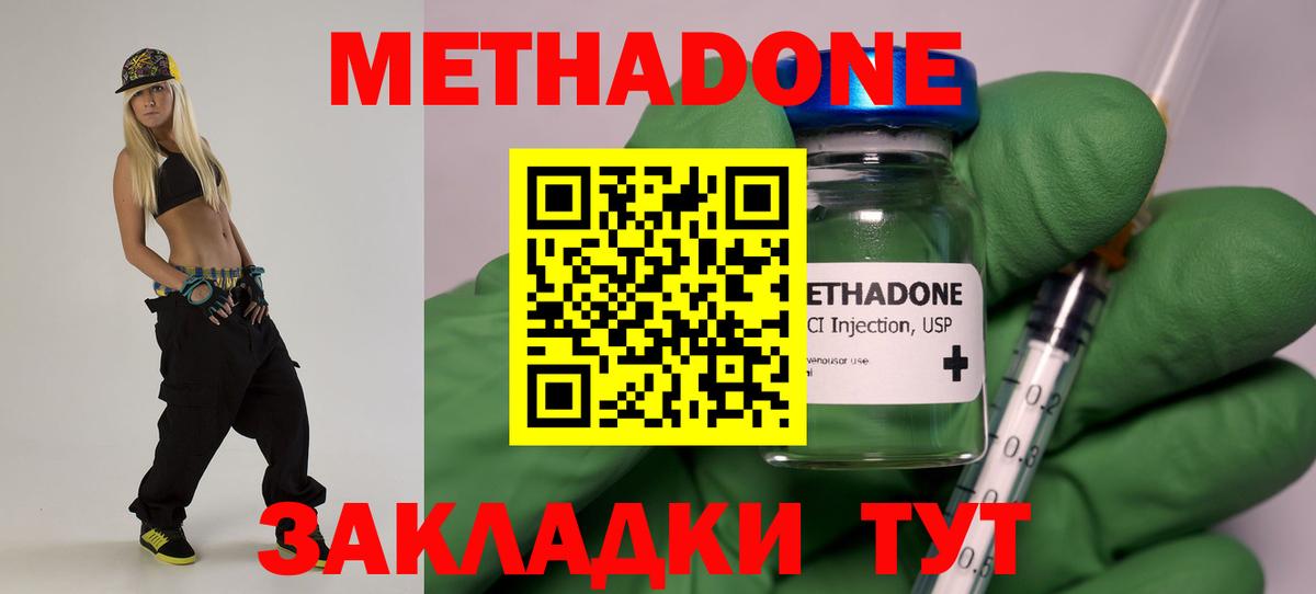 МЕТАДОН кристалл  Вход с VPN  МЕТАДОН мёд  Лабинск 