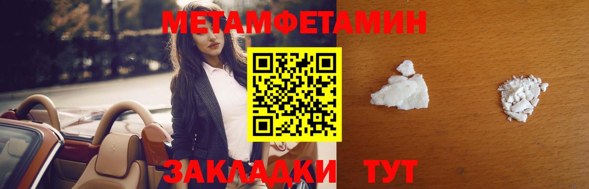 Первитин Декстрометамфетамин 99.9% Лабинск