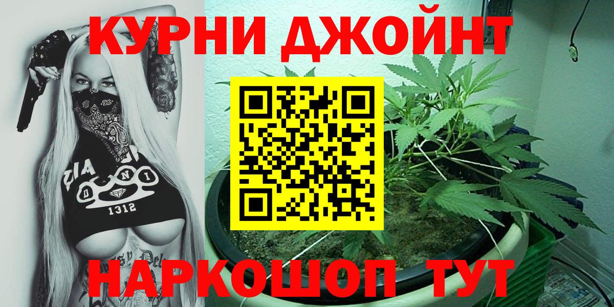 Лабинск  Конопля Bruce Banner  Конопля марихуана  Вход с VPN  Каннабис VHQ 